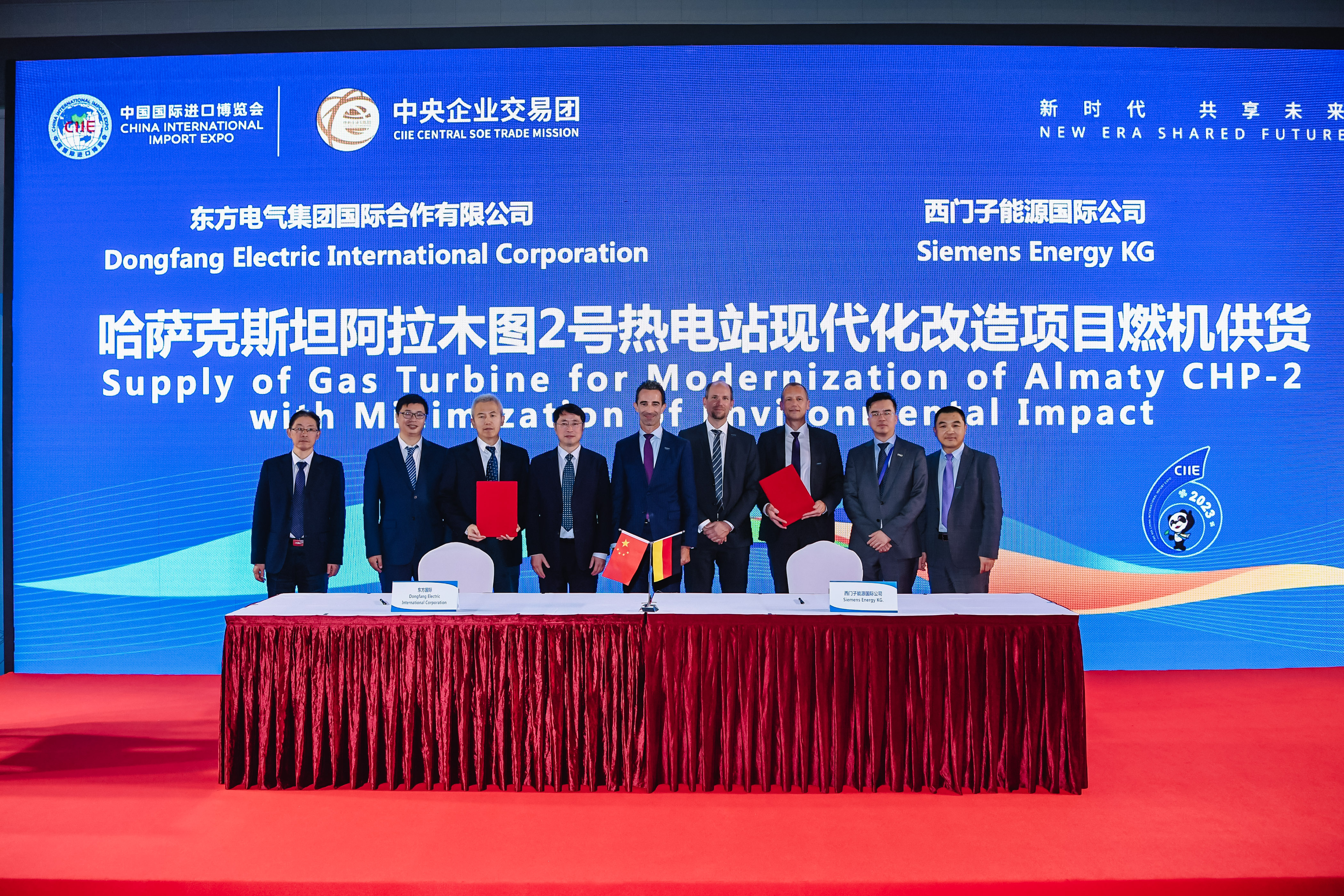 5-20231106-第六届中国国际博览会W66利来国际集团国际合作有限公司与西门子能源国际公司签署哈萨克斯坦阿拉木图2号热电站现代化改造项目燃机供货协议 (6).jpg 5-20231106-第六届中国国际博览会W66利来国际集团国际合作有限公司与西门子能源国际公司签署哈萨克斯坦阿拉木图2号热电站现代化改造项目燃机供货协议 (6).jpg